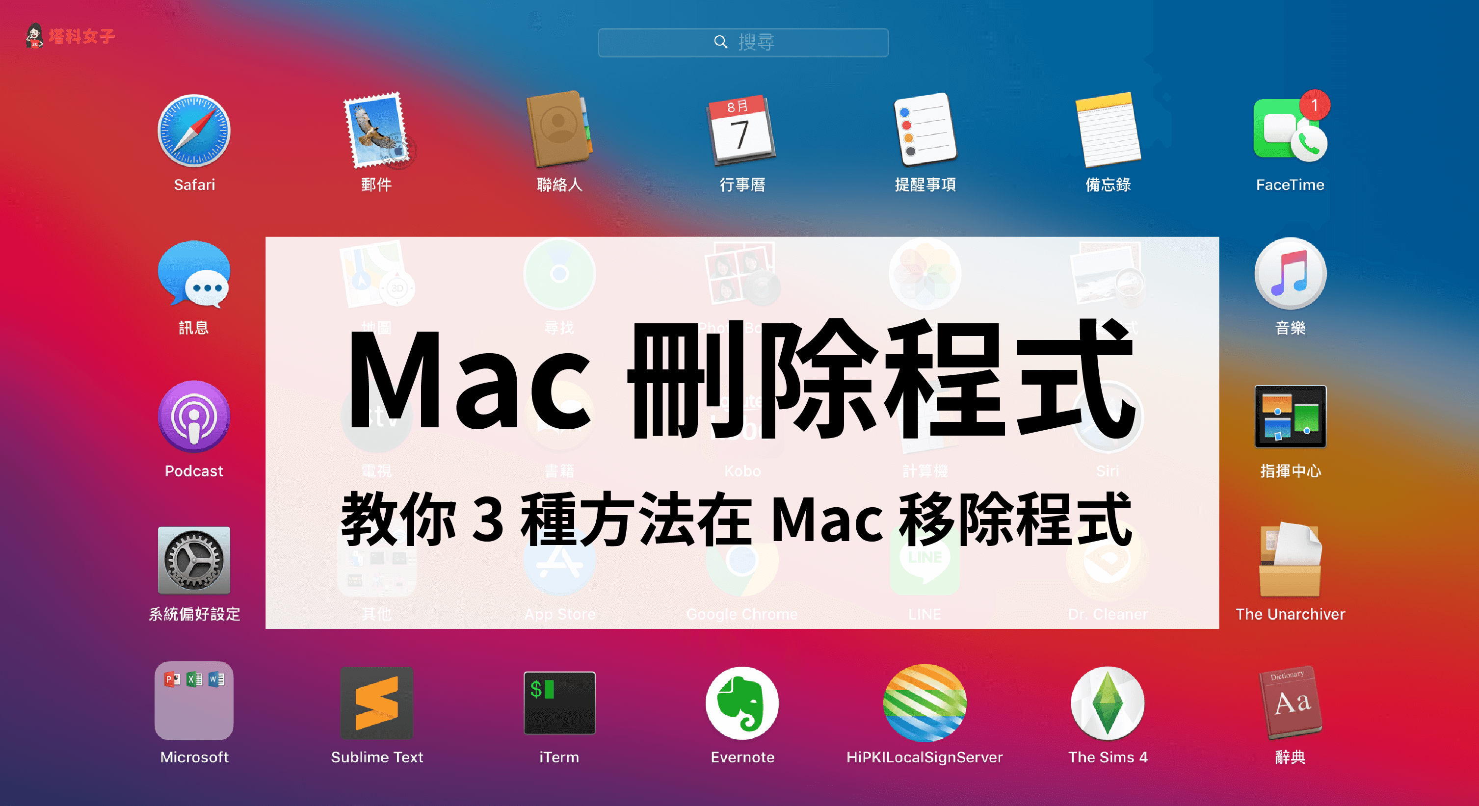 dr cleaner mac app store